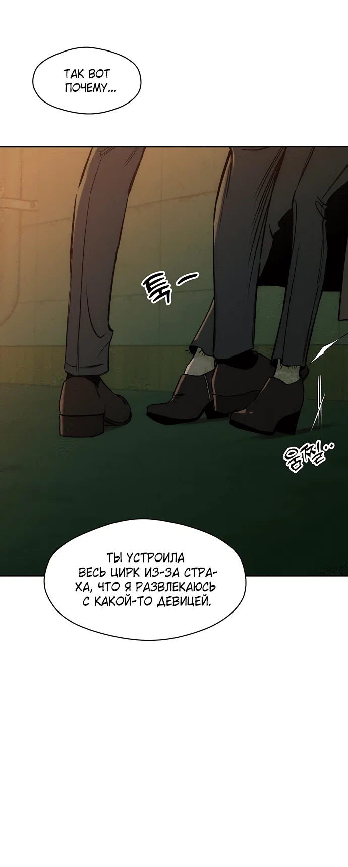 Read Слёзы на увядшем цветке RU Manga Online