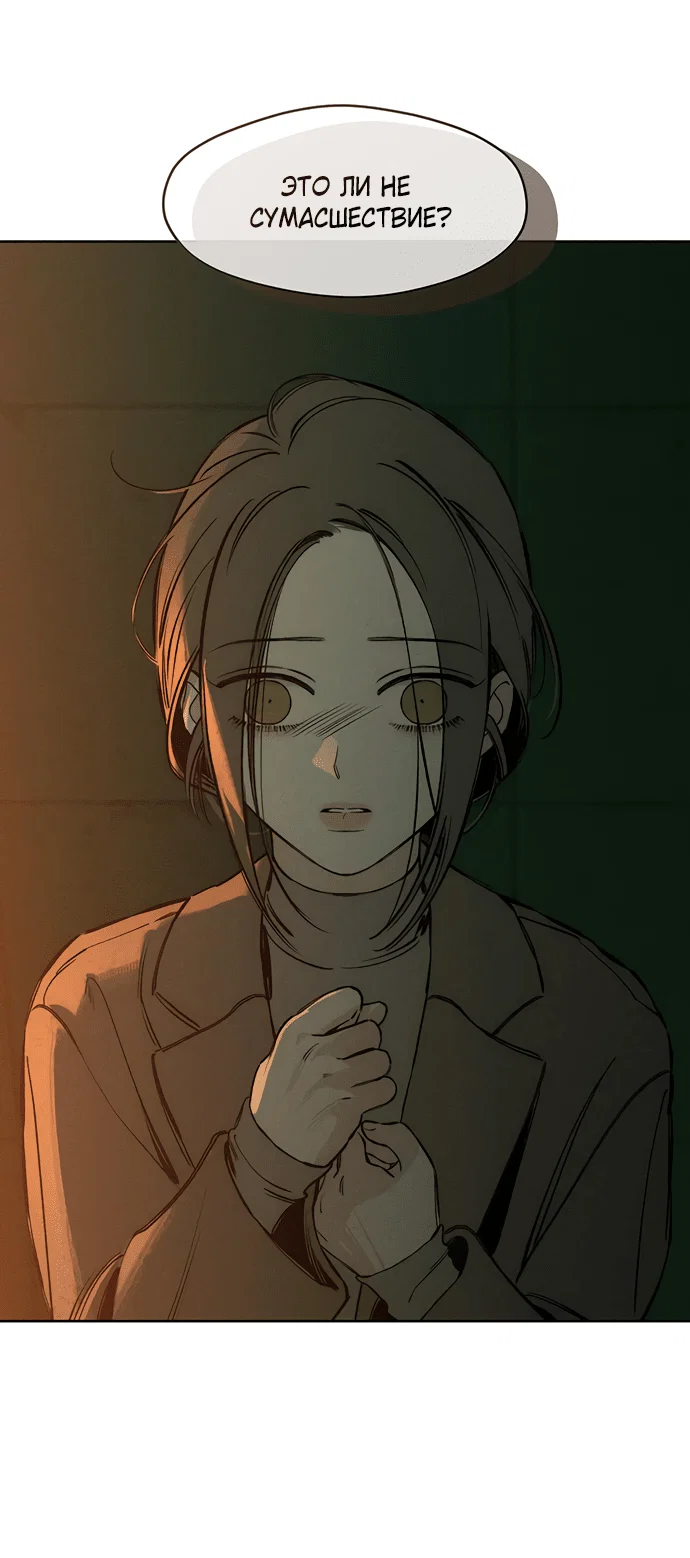 Read Слёзы на увядшем цветке RU Manga Online