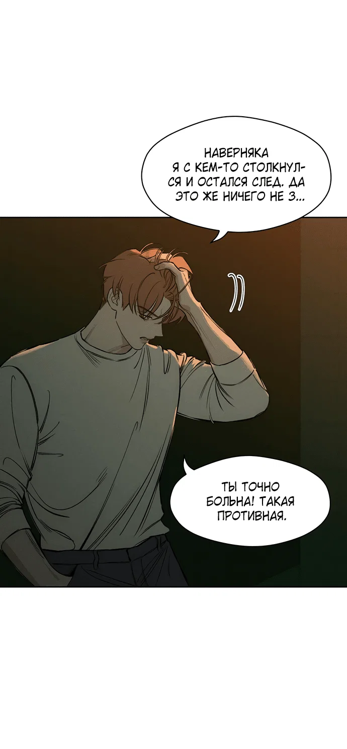 Read Слёзы на увядшем цветке RU Manga Online