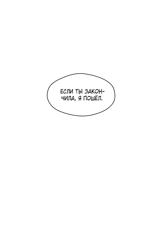 Read Слёзы на увядшем цветке RU Manga Online