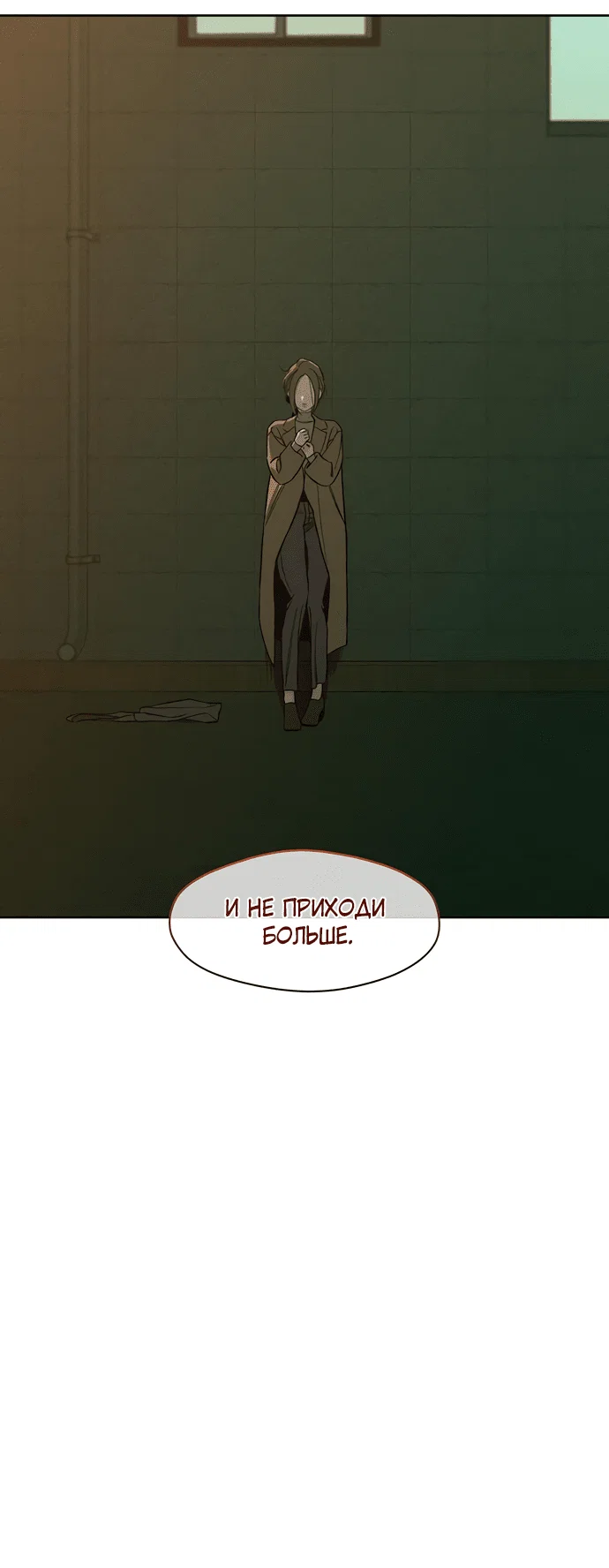 Read Слёзы на увядшем цветке RU Manga Online