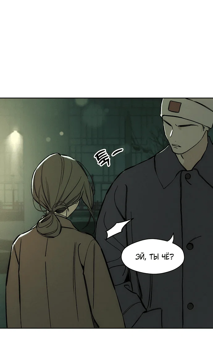 Read Слёзы на увядшем цветке RU Manga Online