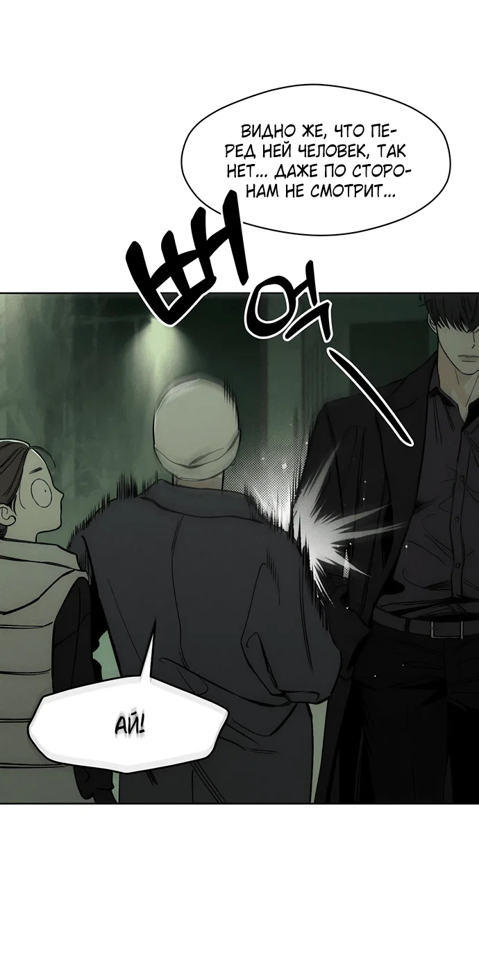 Read Слёзы на увядшем цветке RU Manga Online