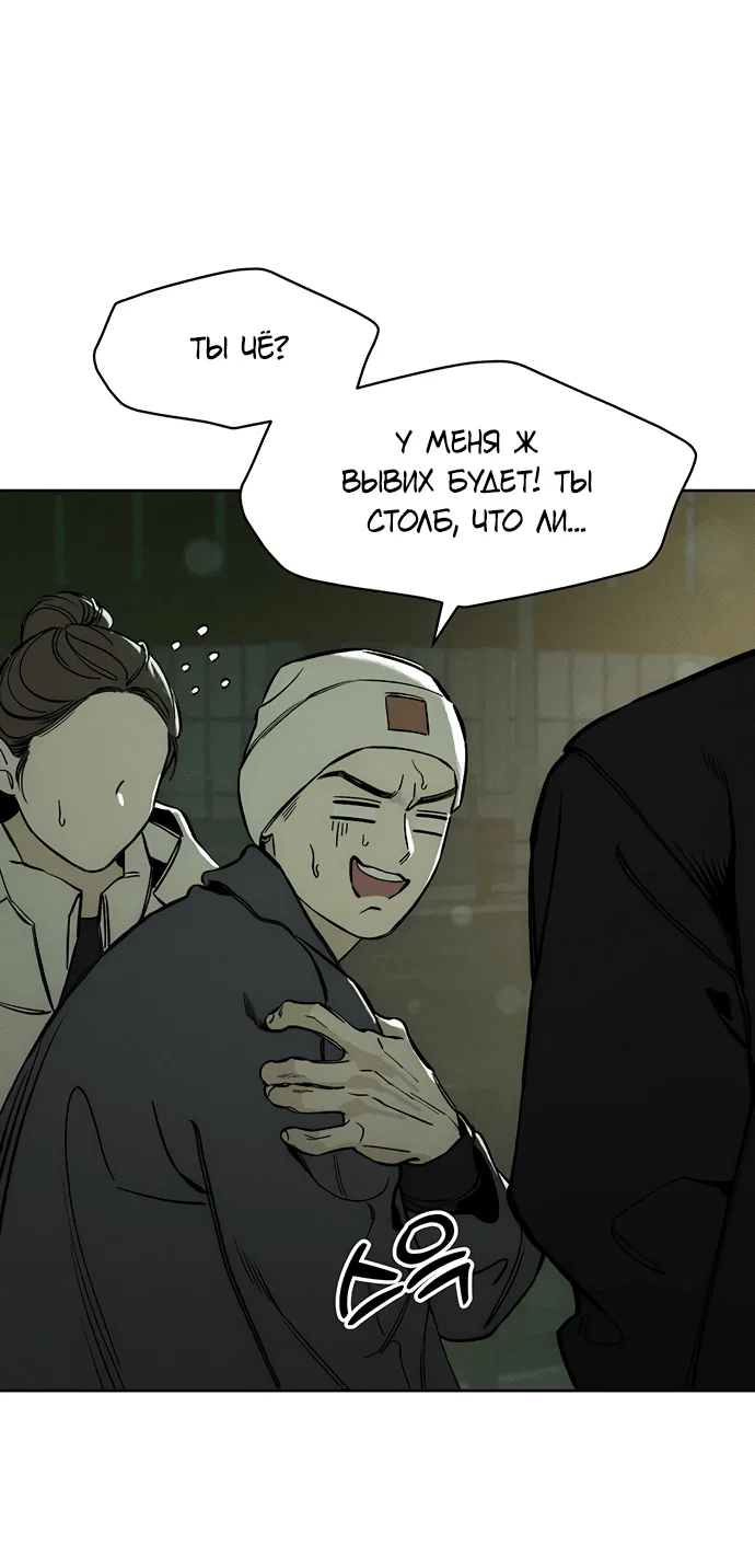 Read Слёзы на увядшем цветке RU Manga Online