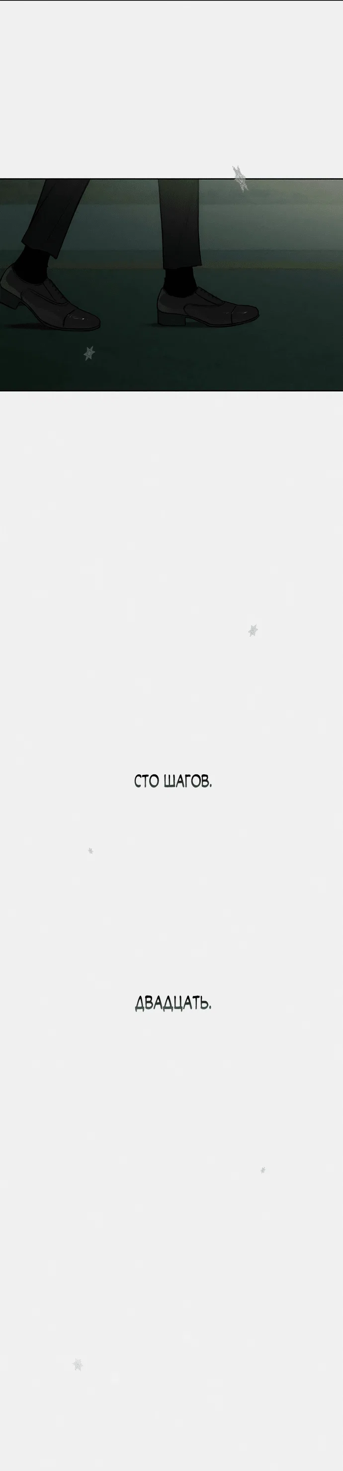Read Слёзы на увядшем цветке RU Manga Online