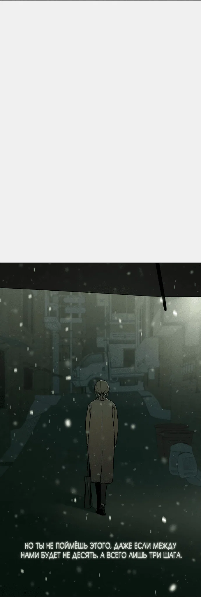 Read Слёзы на увядшем цветке RU Manga Online