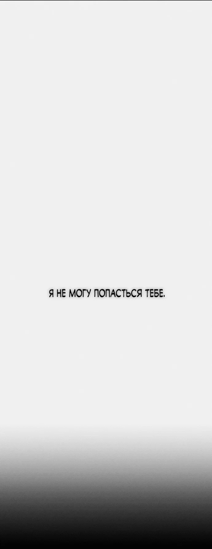 Read Слёзы на увядшем цветке RU Manga Online