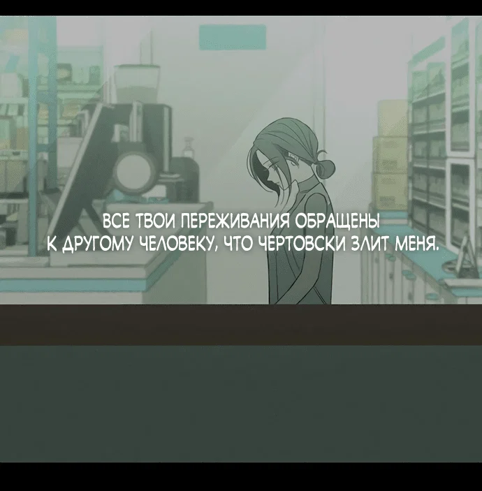 Read Слёзы на увядшем цветке RU Manga Online