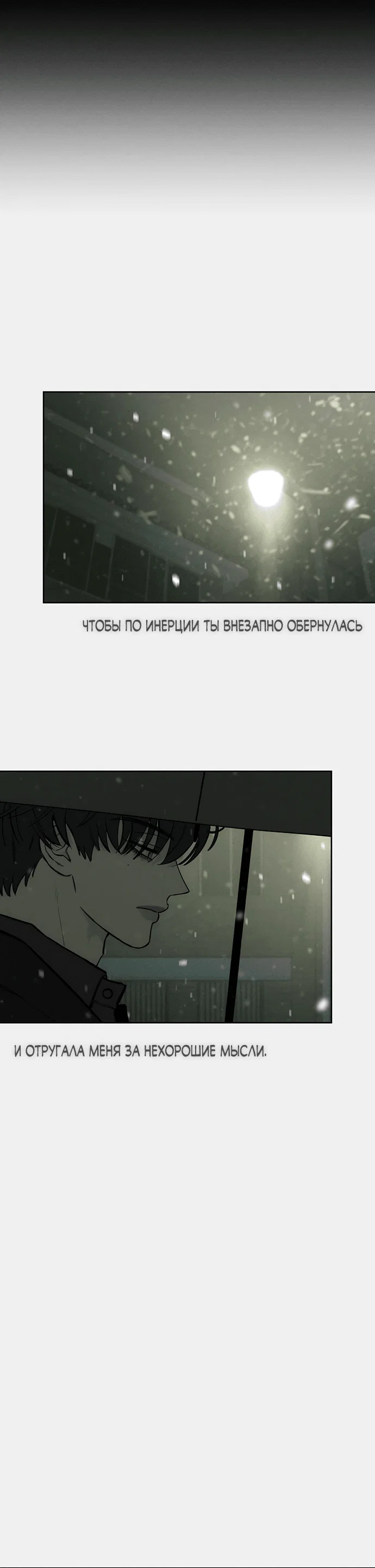 Read Слёзы на увядшем цветке RU Manga Online