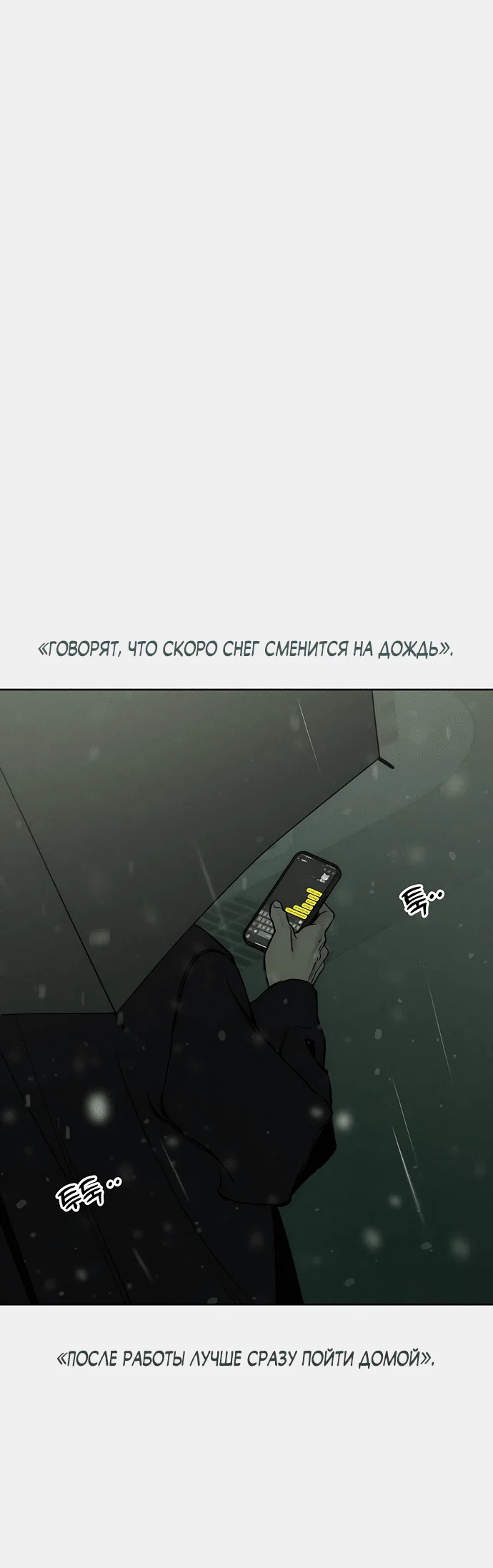 Read Слёзы на увядшем цветке RU Manga Online