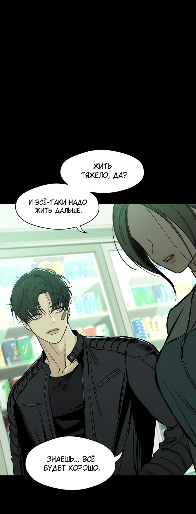Read Слёзы на увядшем цветке RU Manga Online