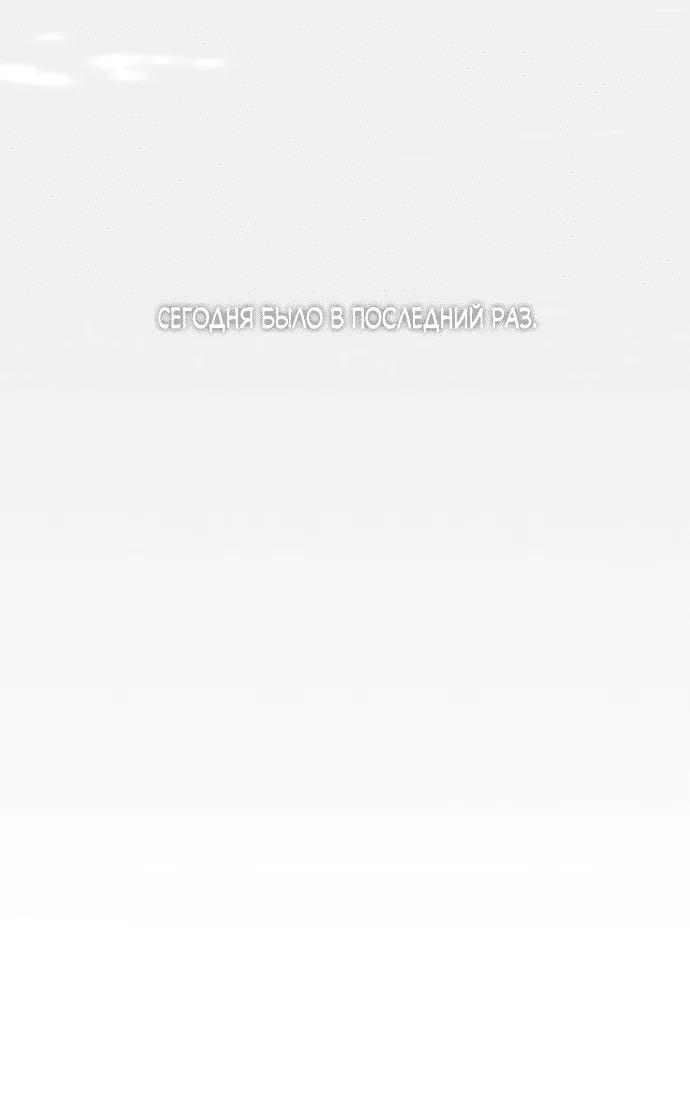 Read Слёзы на увядшем цветке RU Manga Online