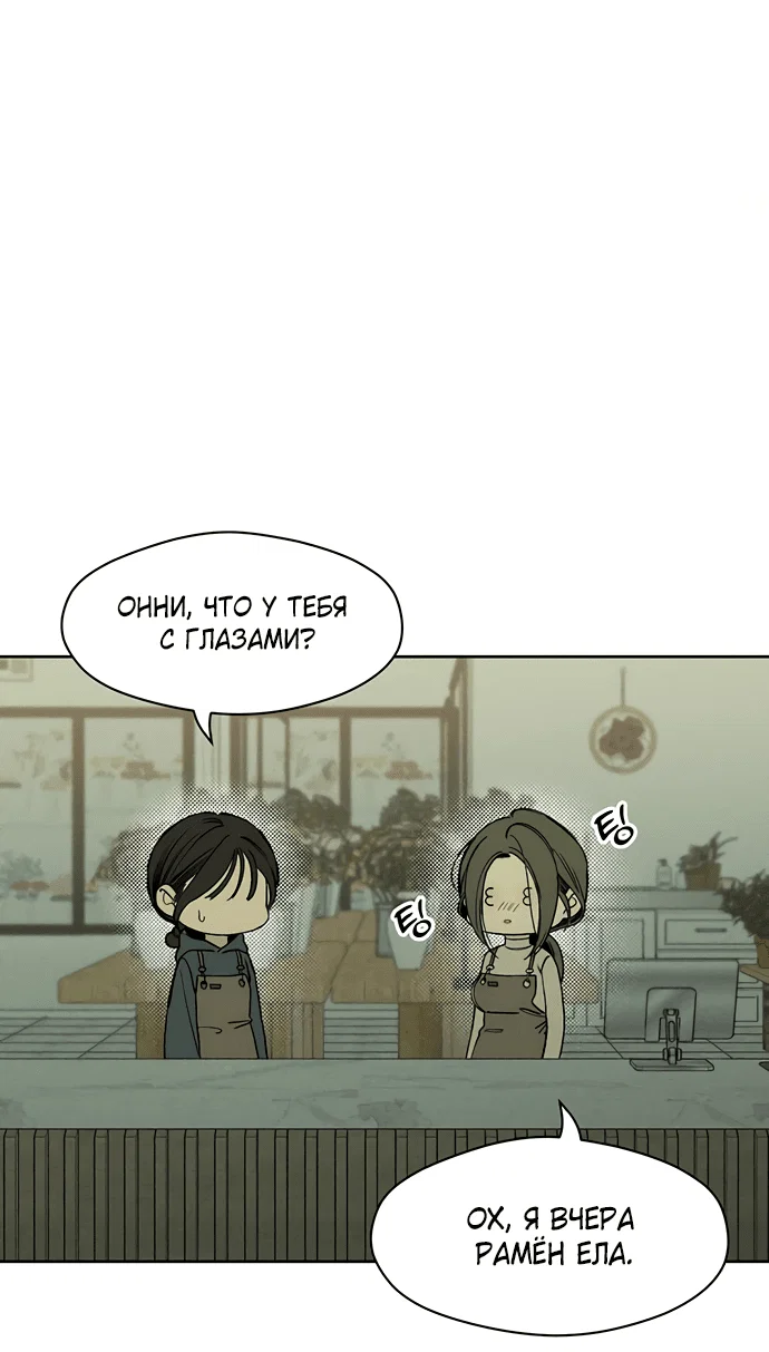 Read Слёзы на увядшем цветке RU Manga Online
