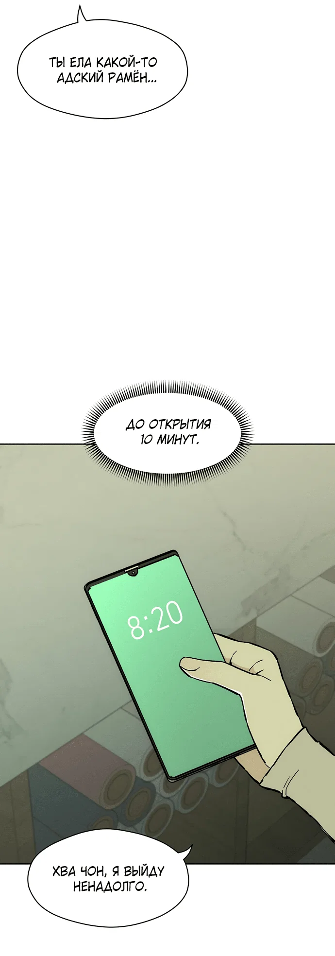Read Слёзы на увядшем цветке RU Manga Online