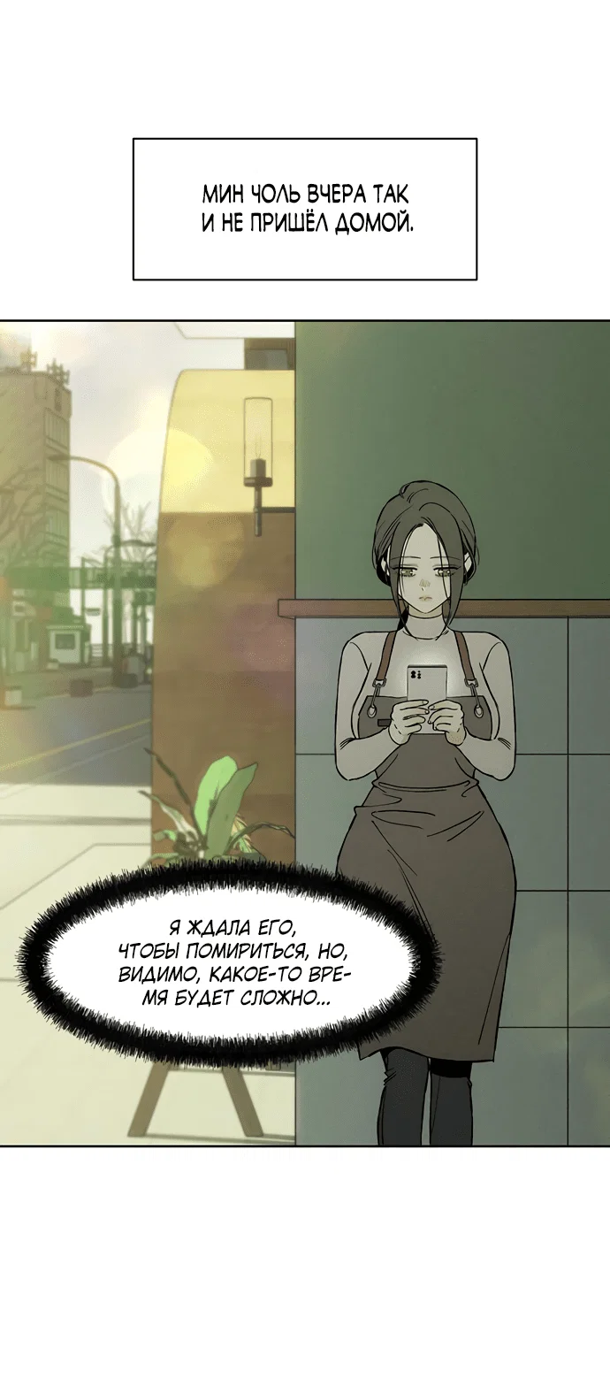Read Слёзы на увядшем цветке RU Manga Online
