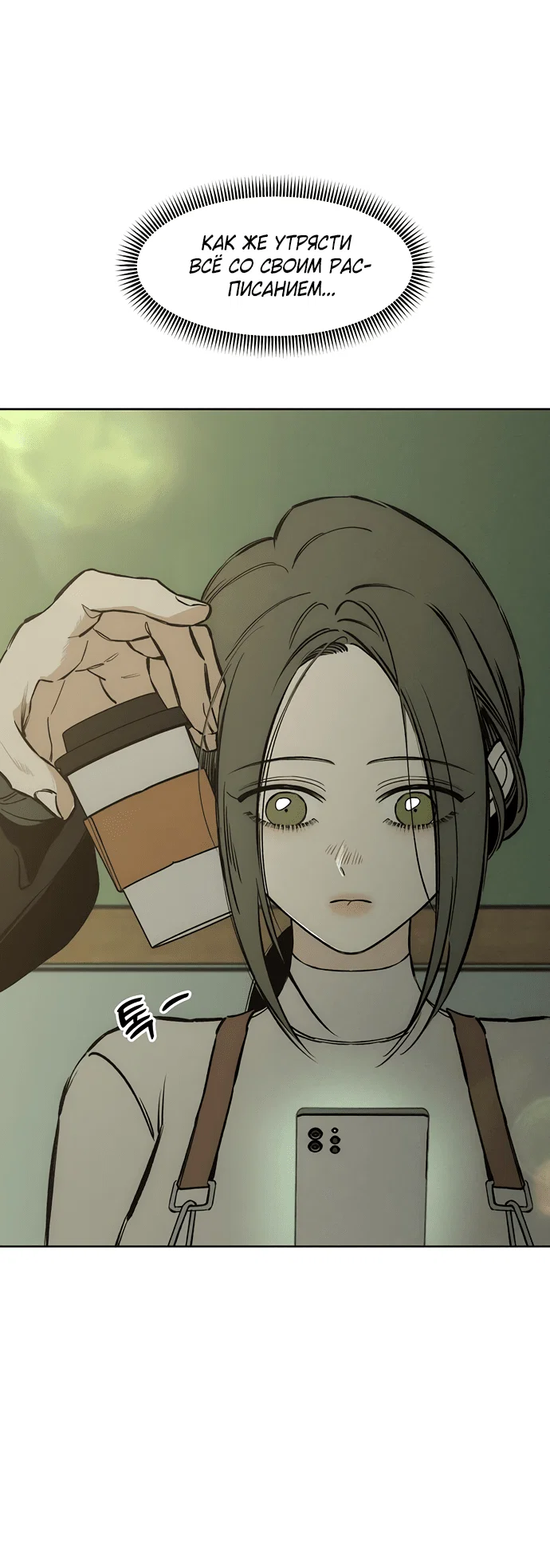 Read Слёзы на увядшем цветке RU Manga Online