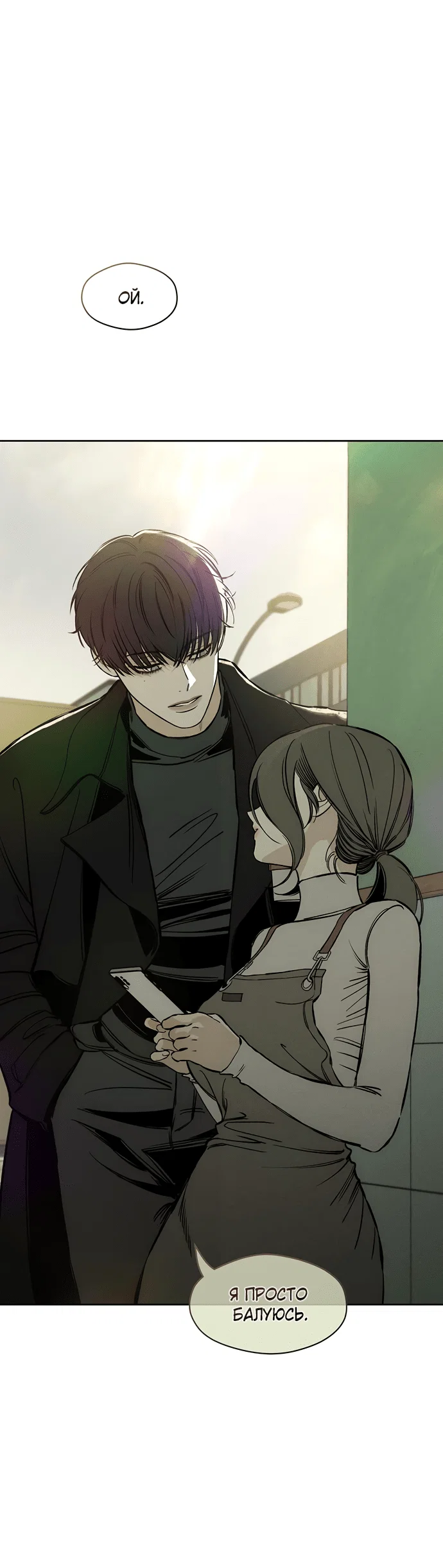 Read Слёзы на увядшем цветке RU Manga Online