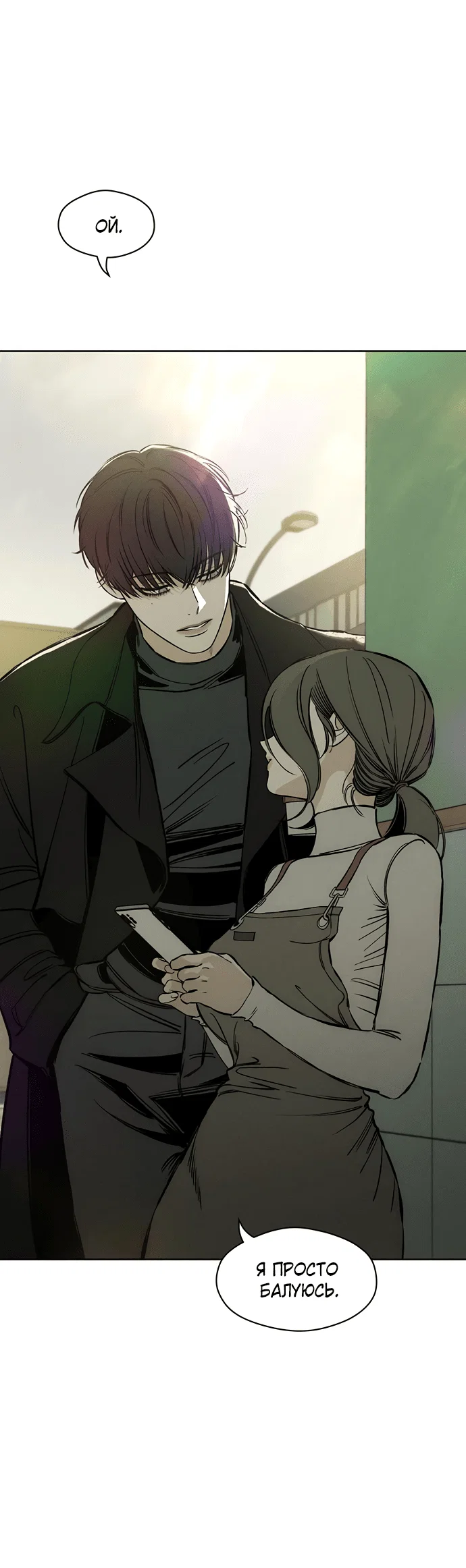 Read Слёзы на увядшем цветке RU Manga Online