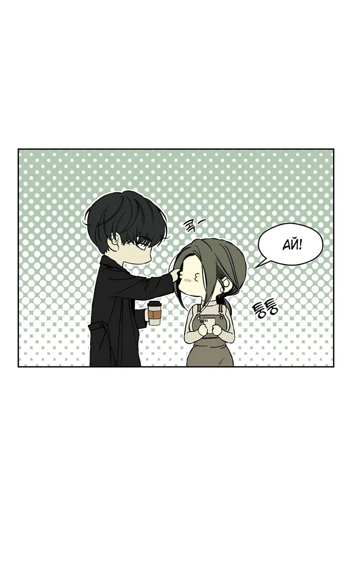 Read Слёзы на увядшем цветке RU Manga Online