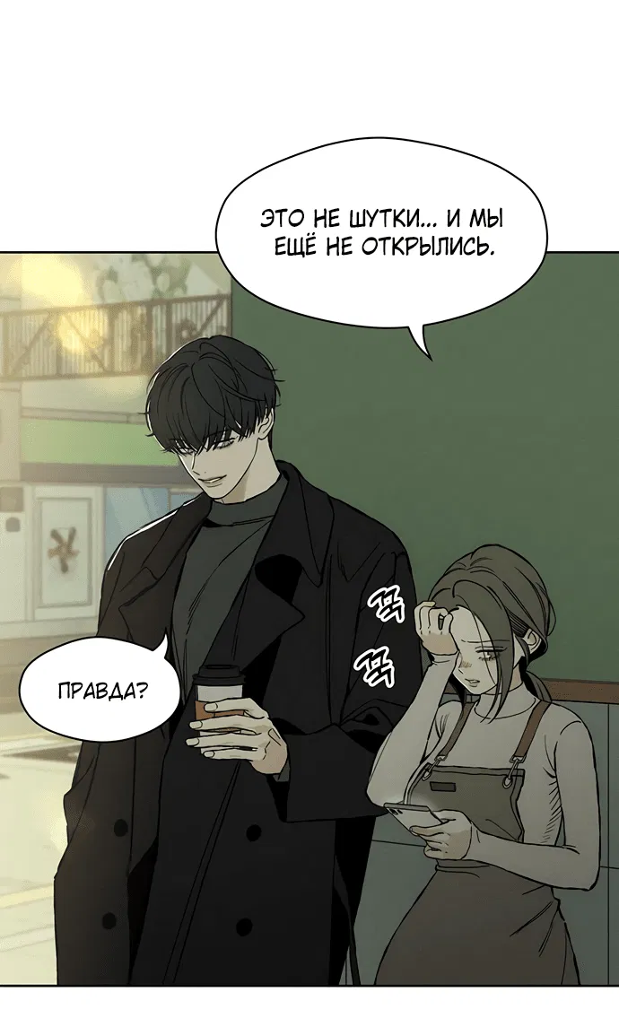 Read Слёзы на увядшем цветке RU Manga Online