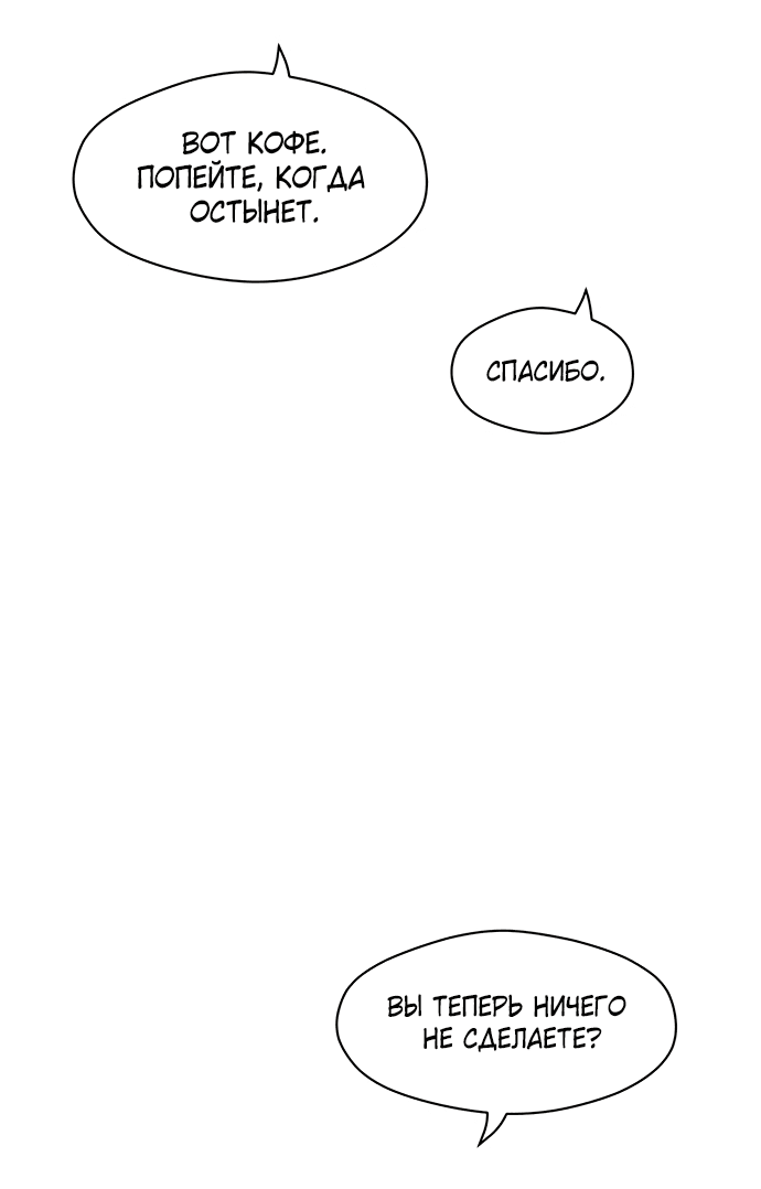 Read Слёзы на увядшем цветке RU Manga Online