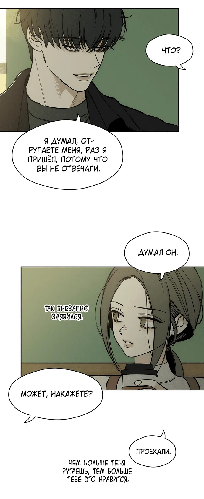 Read Слёзы на увядшем цветке RU Manga Online