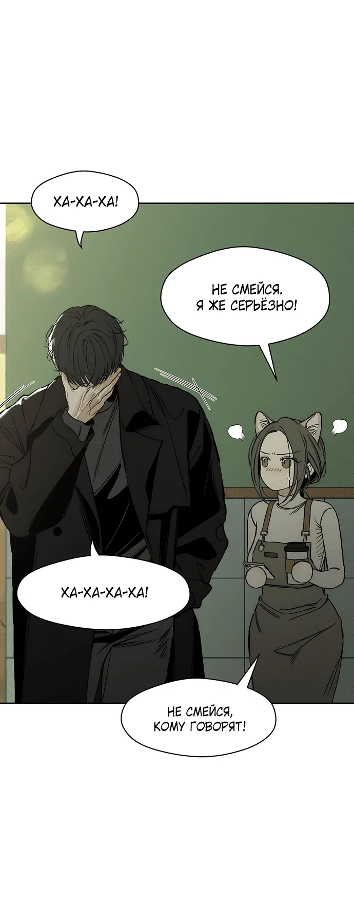 Read Слёзы на увядшем цветке RU Manga Online