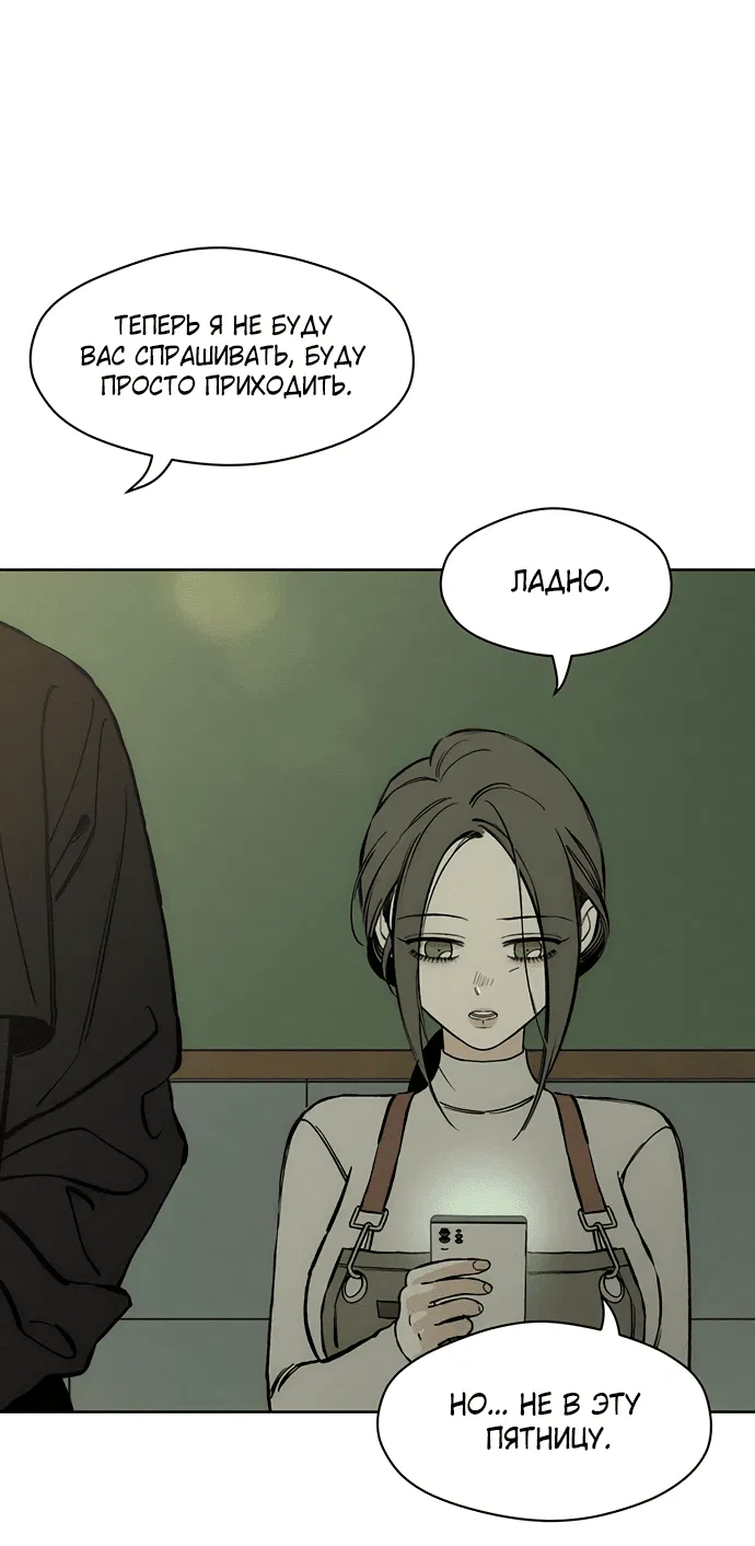 Read Слёзы на увядшем цветке RU Manga Online