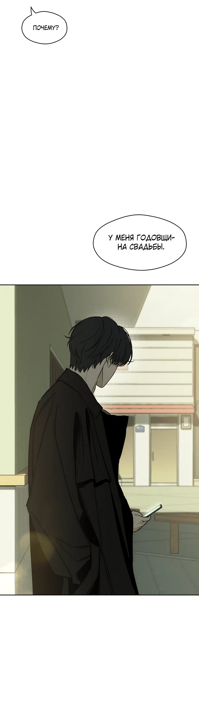 Read Слёзы на увядшем цветке RU Manga Online
