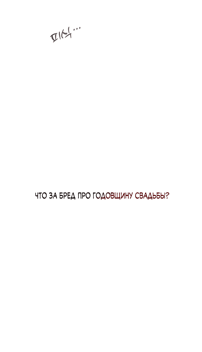 Read Слёзы на увядшем цветке RU Manga Online