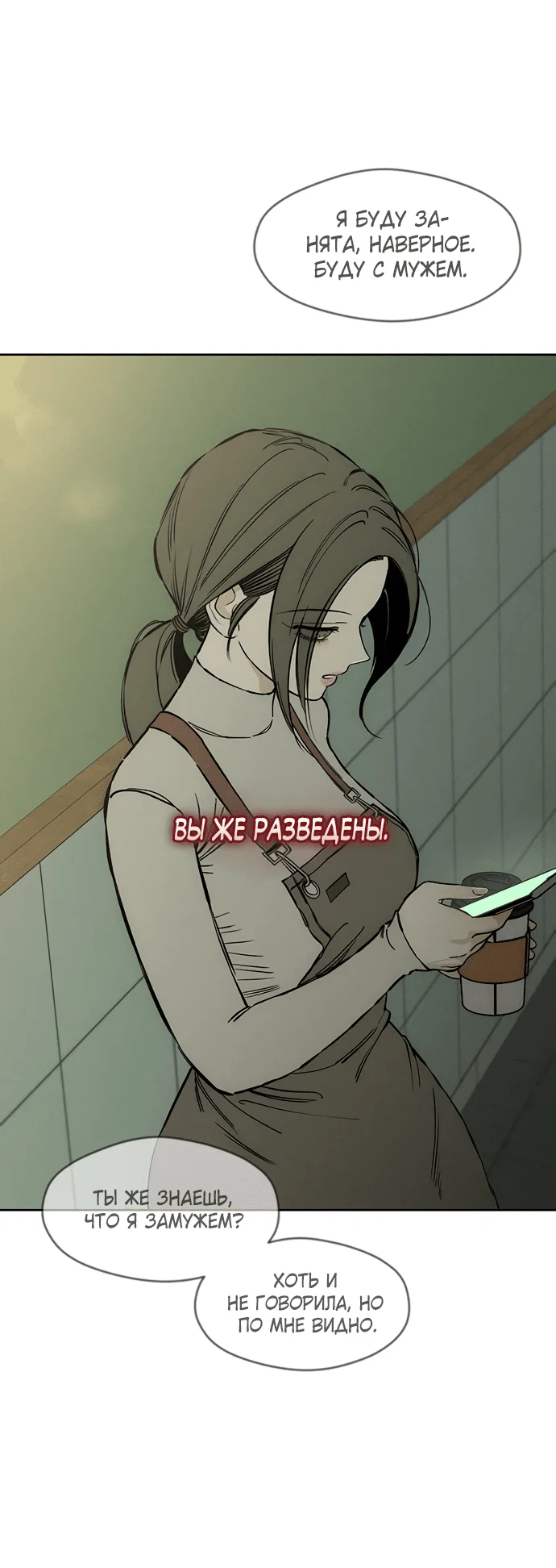 Read Слёзы на увядшем цветке RU Manga Online