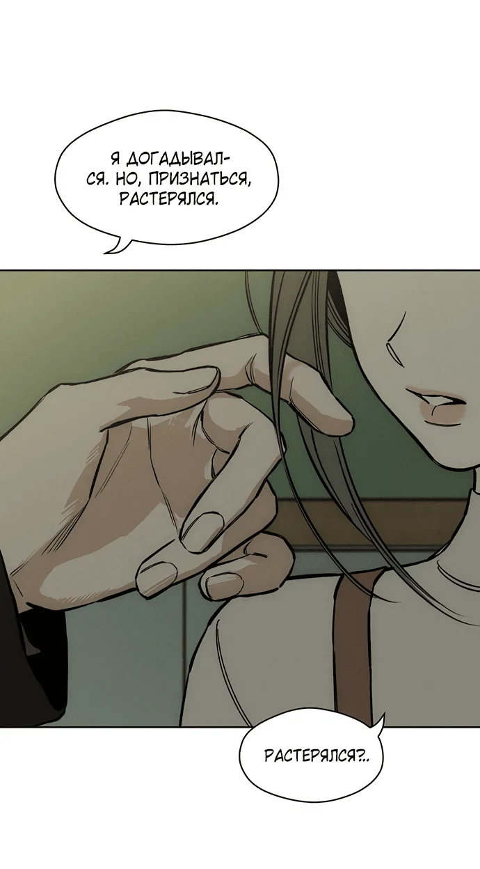 Read Слёзы на увядшем цветке RU Manga Online