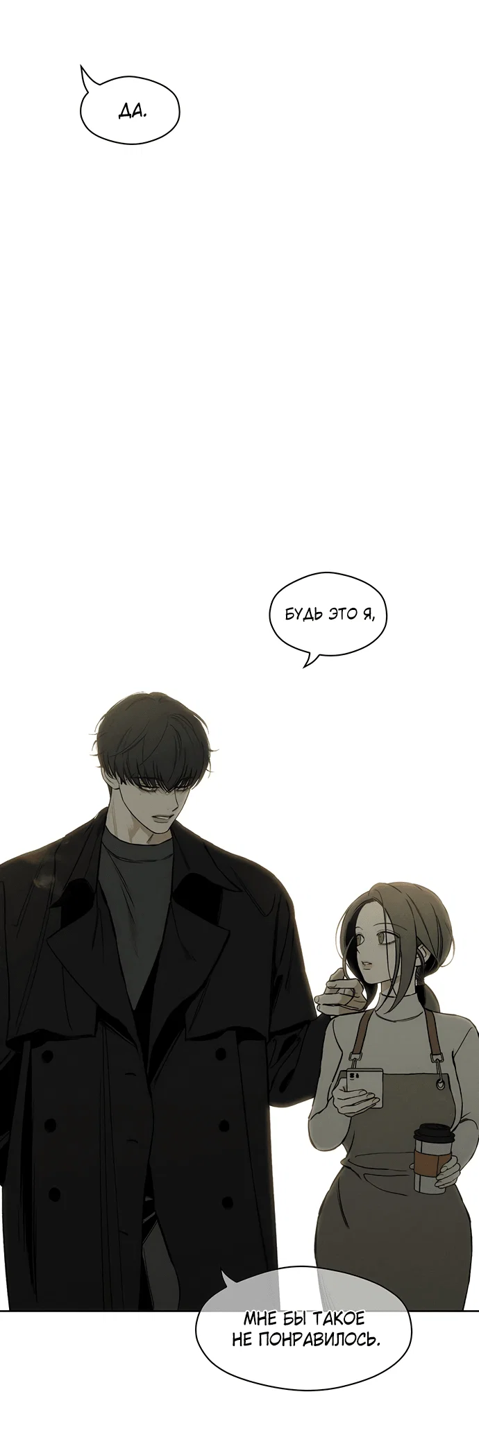 Read Слёзы на увядшем цветке RU Manga Online