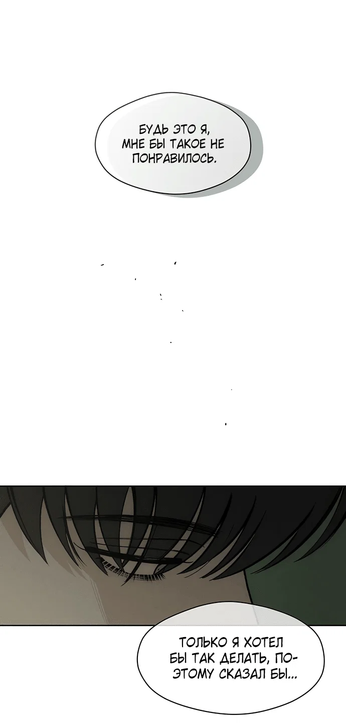 Read Слёзы на увядшем цветке RU Manga Online