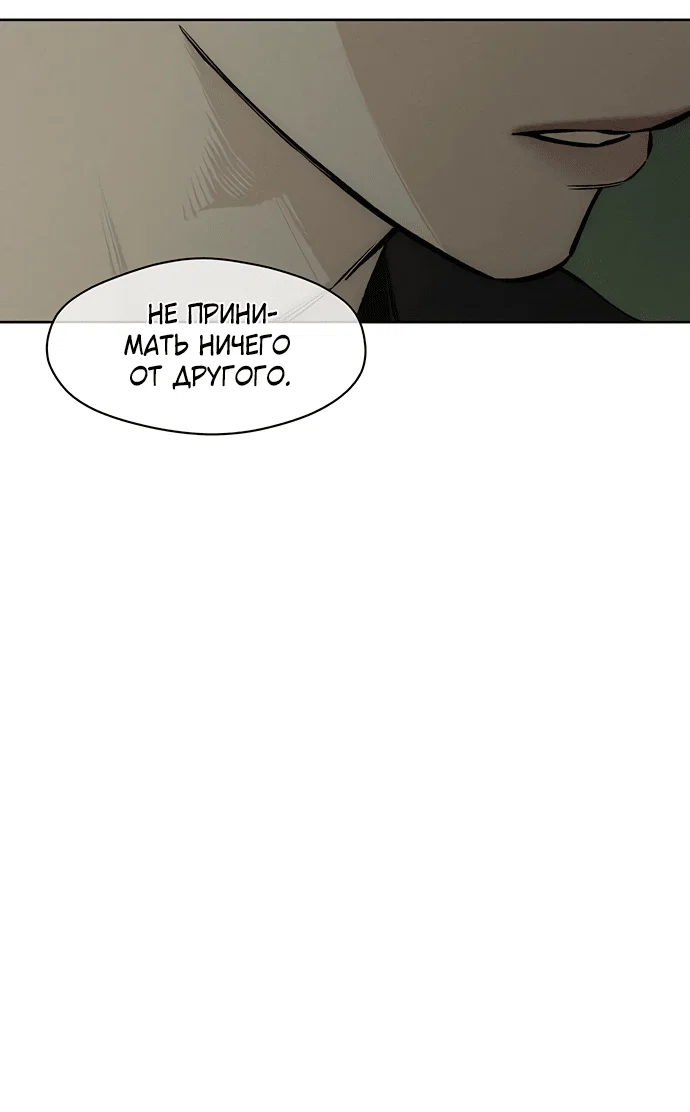 Read Слёзы на увядшем цветке RU Manga Online