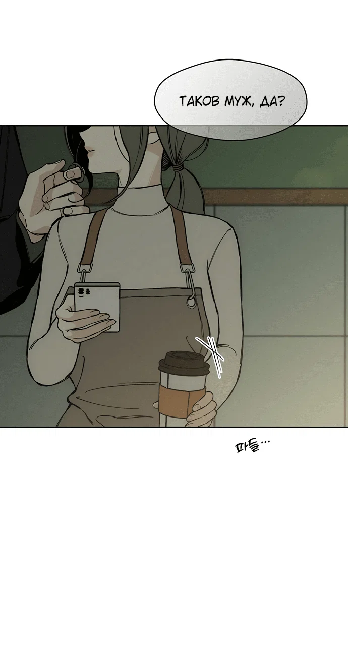 Read Слёзы на увядшем цветке RU Manga Online