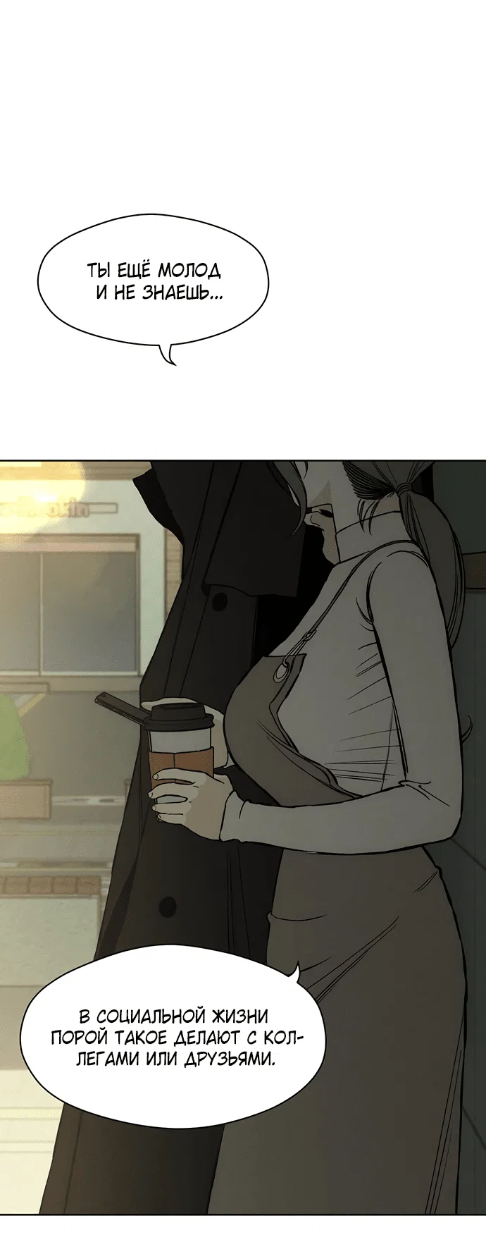 Read Слёзы на увядшем цветке RU Manga Online