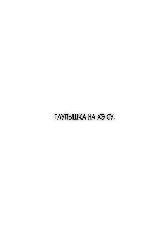 Read Слёзы на увядшем цветке RU Manga Online