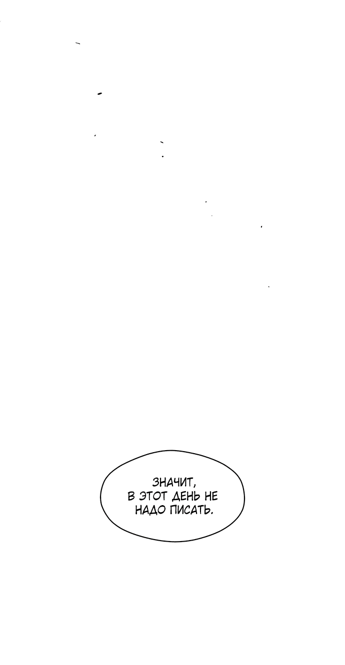 Read Слёзы на увядшем цветке RU Manga Online