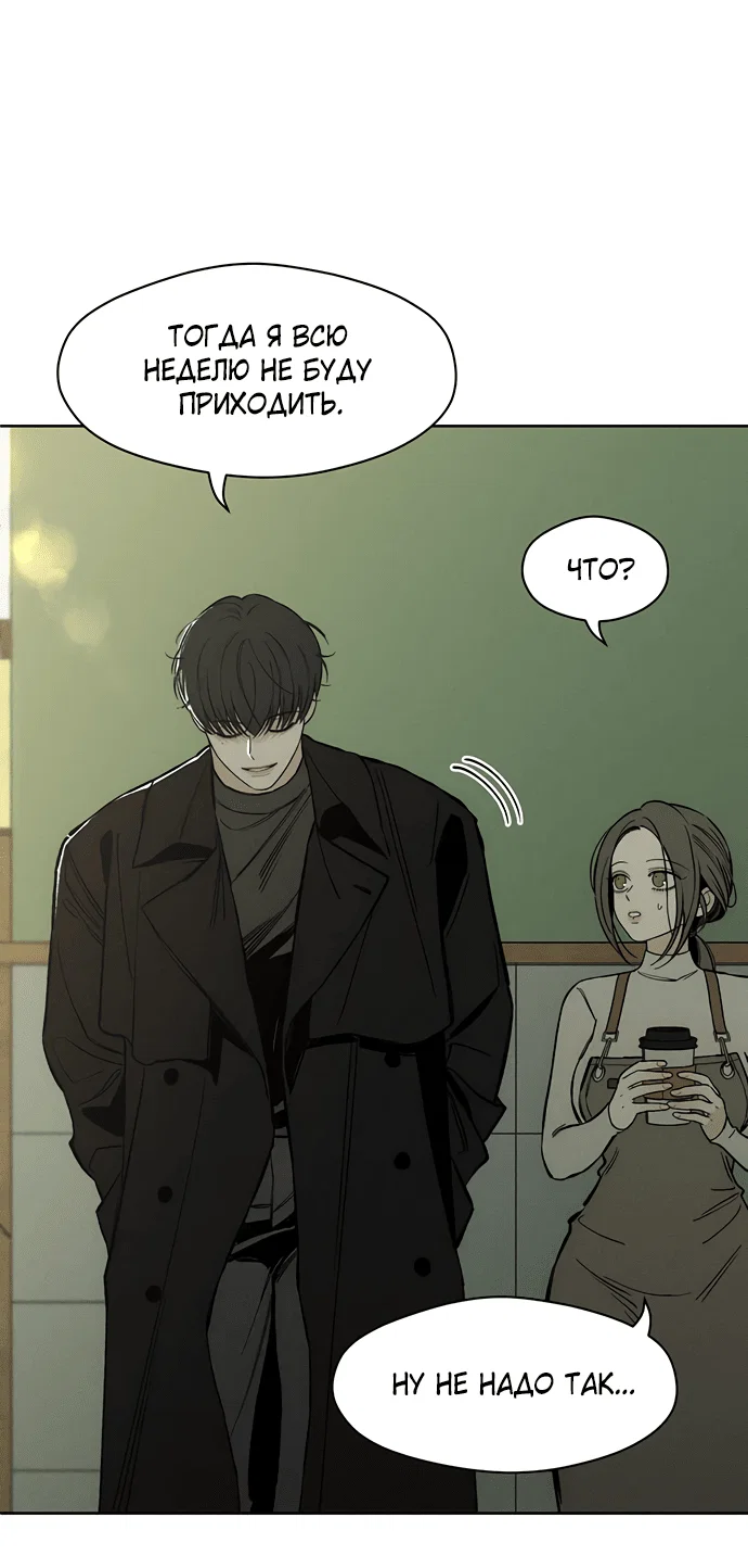 Read Слёзы на увядшем цветке RU Manga Online