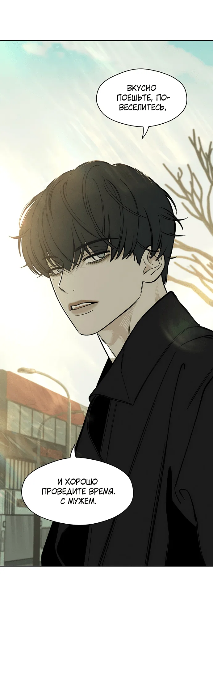 Read Слёзы на увядшем цветке RU Manga Online
