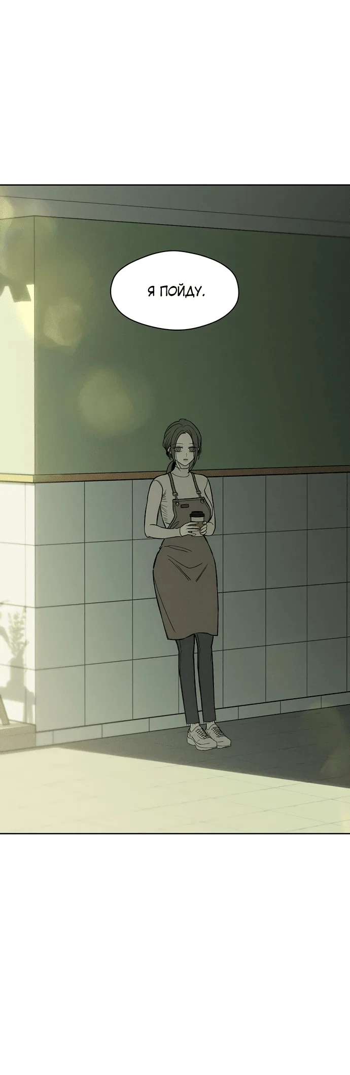Read Слёзы на увядшем цветке RU Manga Online