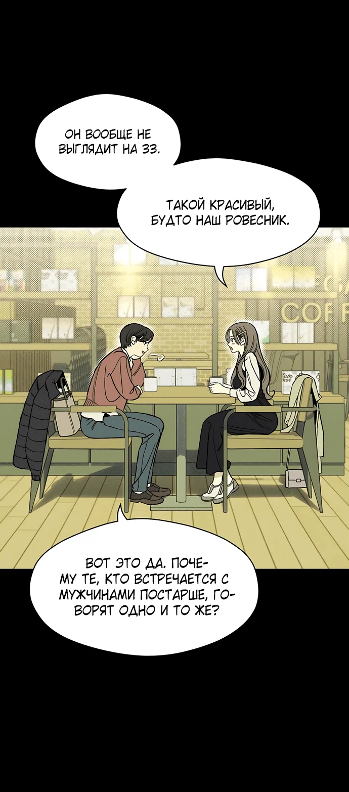 Read Слёзы на увядшем цветке RU Manga Online