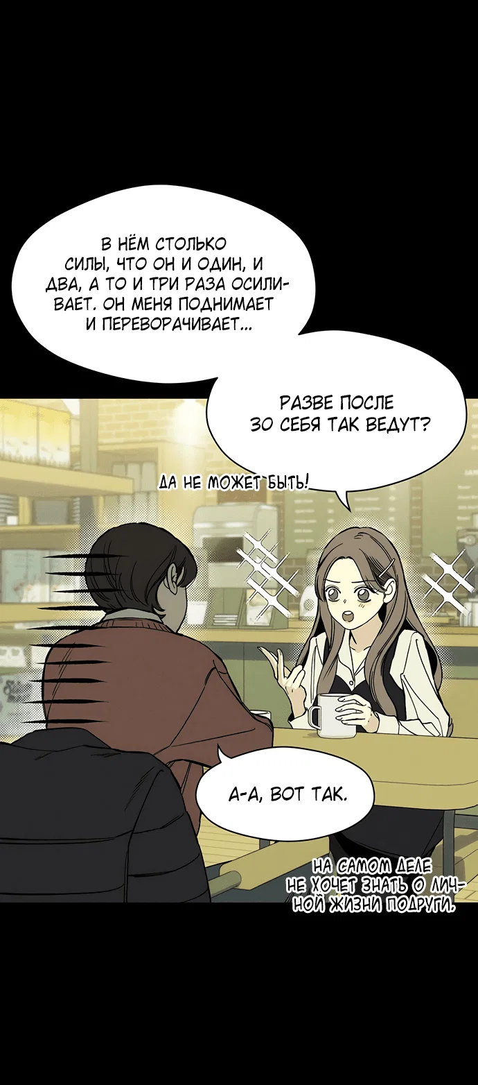 Read Слёзы на увядшем цветке RU Manga Online