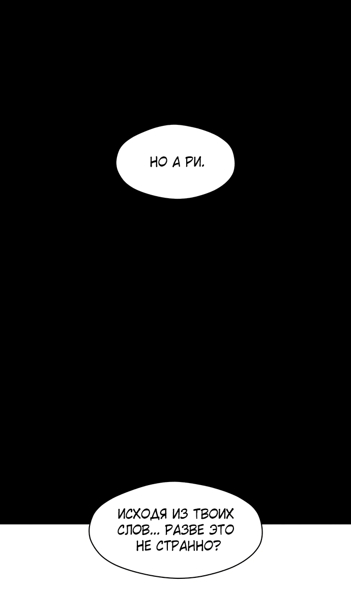 Read Слёзы на увядшем цветке RU Manga Online
