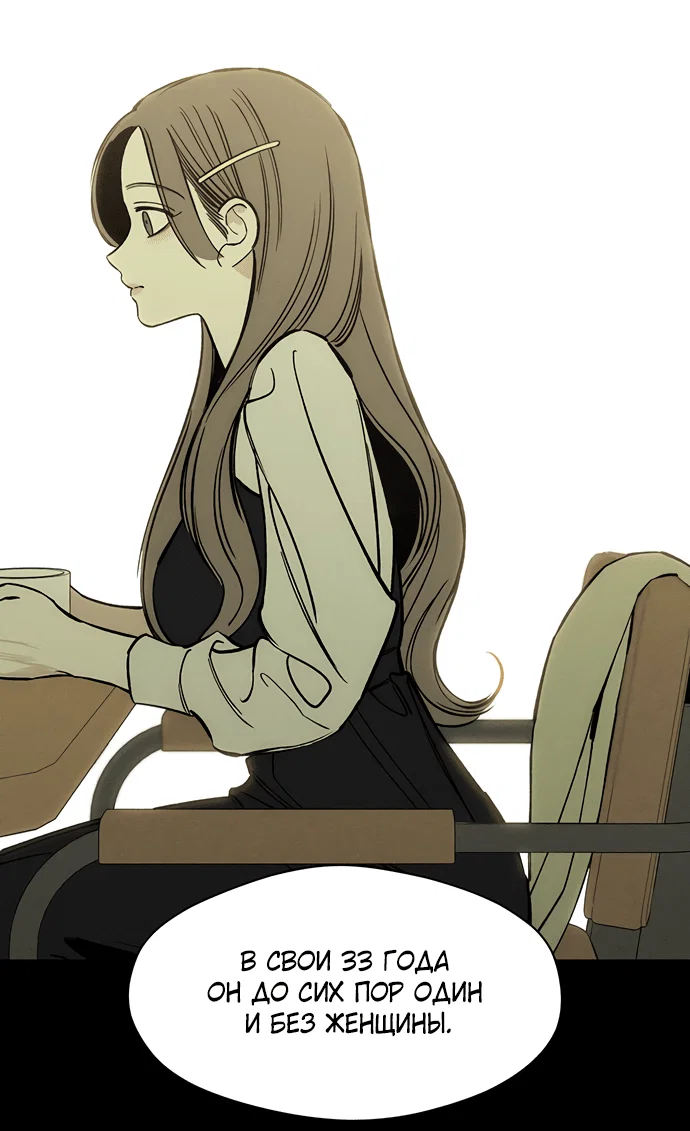 Read Слёзы на увядшем цветке RU Manga Online