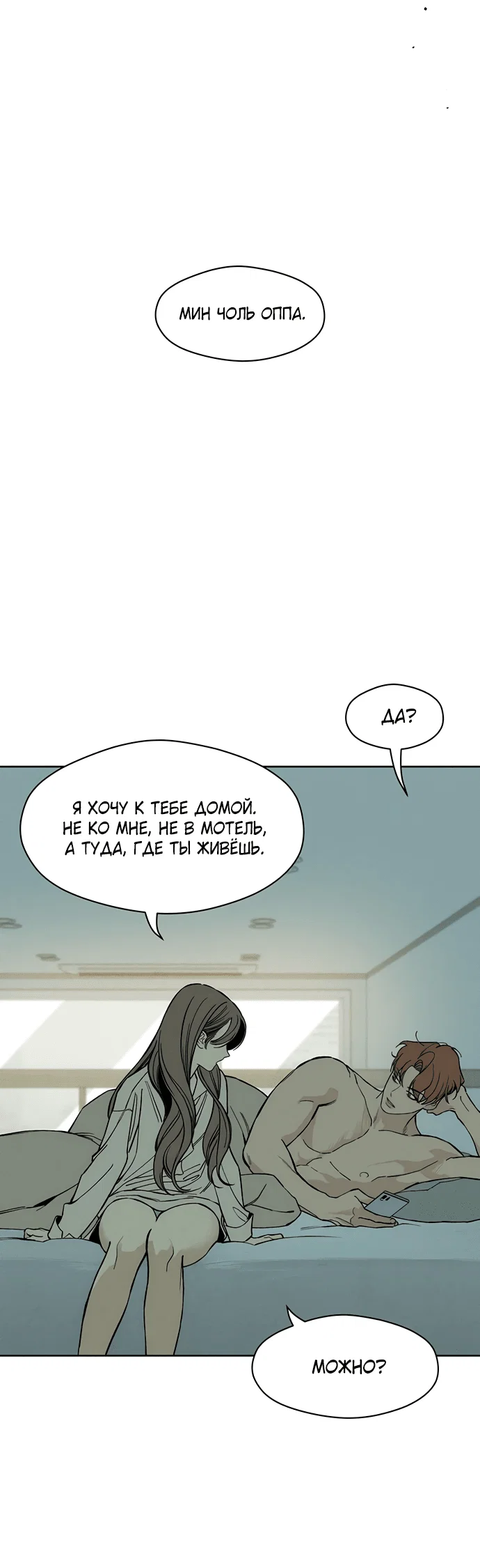 Read Слёзы на увядшем цветке RU Manga Online