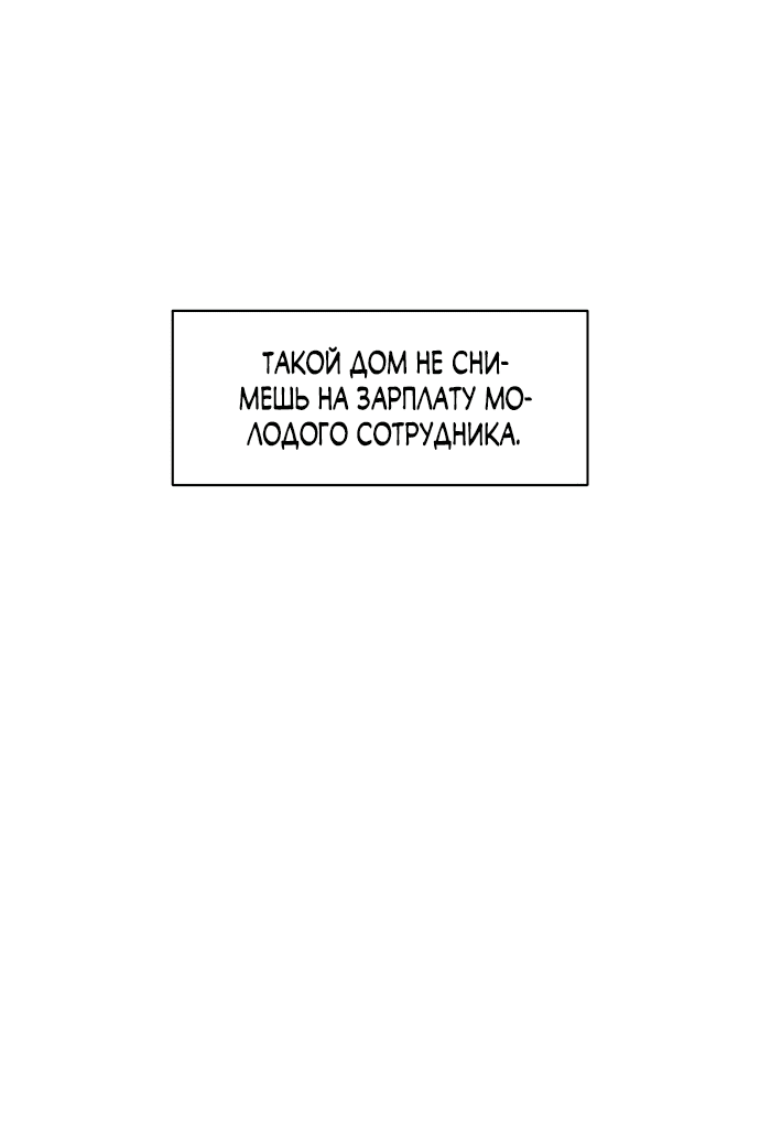 Read Слёзы на увядшем цветке RU Manga Online