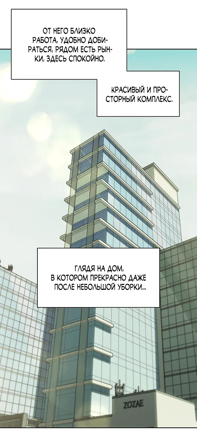 Read Слёзы на увядшем цветке RU Manga Online