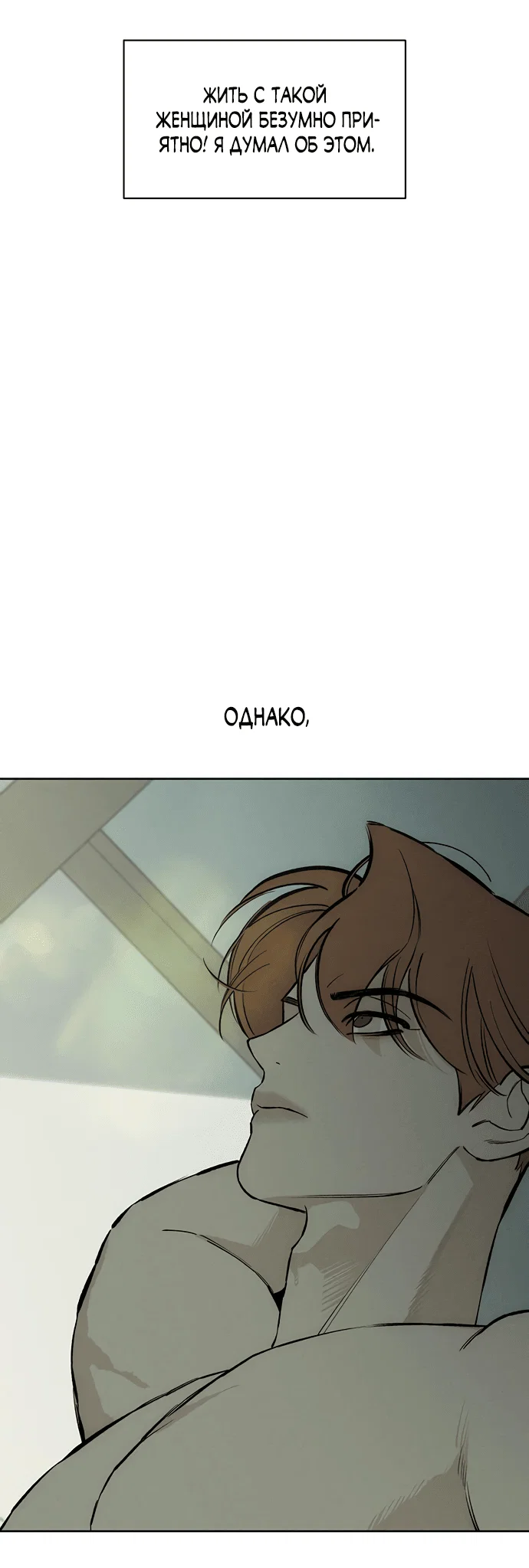 Read Слёзы на увядшем цветке RU Manga Online
